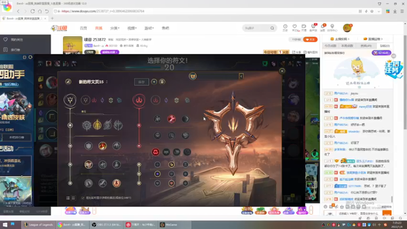 【2022-01-08 07点场】Ben4丶zz：峡谷 253872