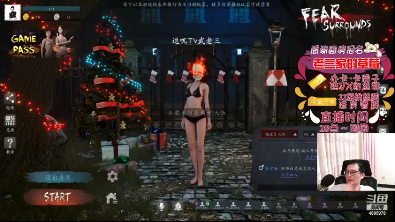 【2022-01-08 23点场】武老三丶：等一个粉钻 等一个公爵