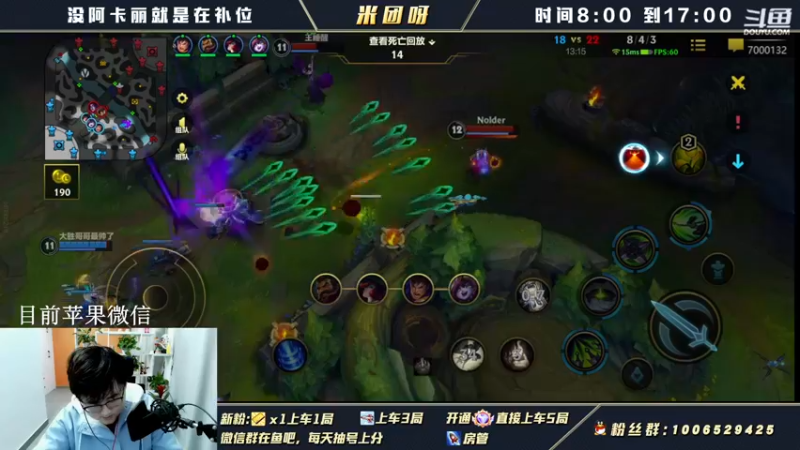 【2022-01-08 15点场】米团呀：阿卡丽从零开始上分细节教学