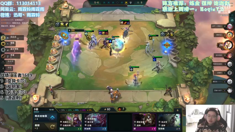 【2022-01-08 13点场】迅哥丶雨霖铃：王者局全阵容教学！