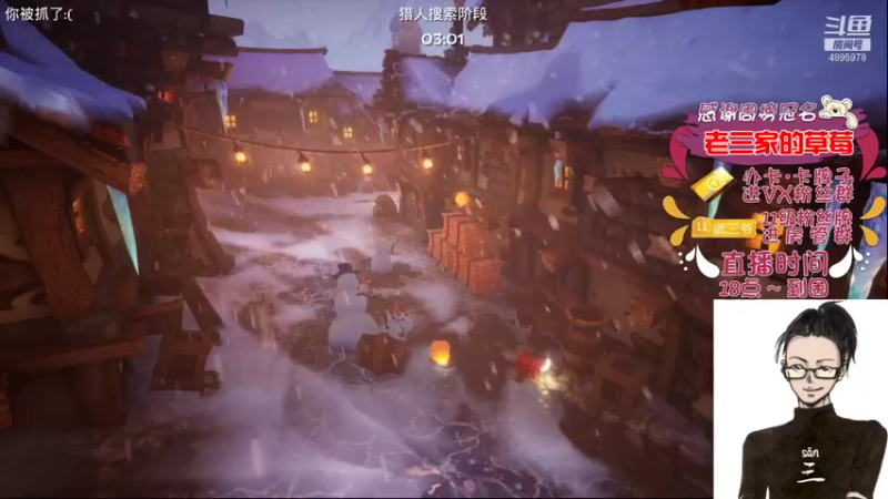 【2022-01-07 21点场】武老三丶：等一个粉钻 等一个公爵