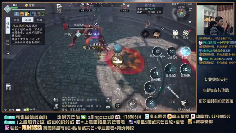 【2022-01-08 00点场】魔王紫灵：紫灵:下午极速天芒