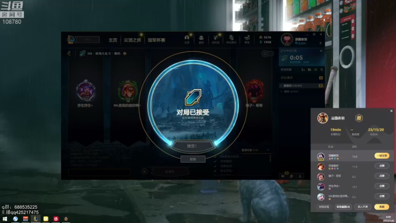 【2022-01-08 04点场】兮饭锐雯：乱斗小王子来啦 108780