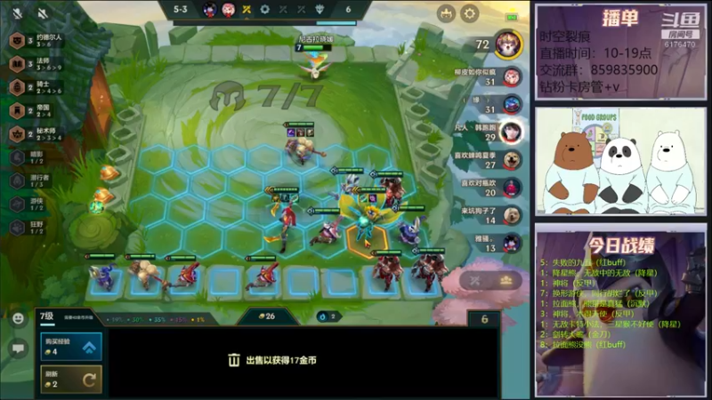 【2022-01-07 18点场】熊酱c：裂痕守门员！