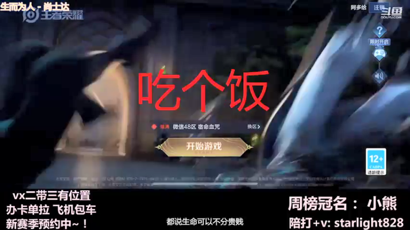 【2022-01-07 19点场】三藏Star：【大师教父】新赛季国服五排冲刺！