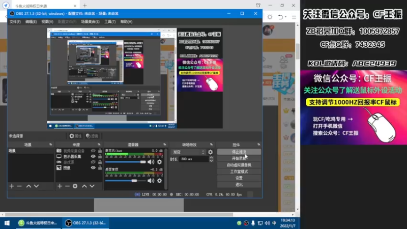 【2022-01-07 19点场】CF王振：最远的你们是我最近的爱`-`