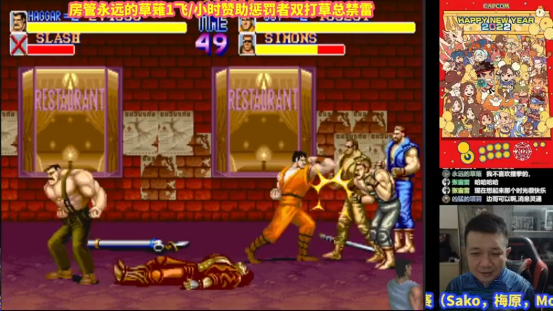 【2022-01-07 21点场】边哥BeenGor：房管点播然后打打游戏~明天中午看SFL