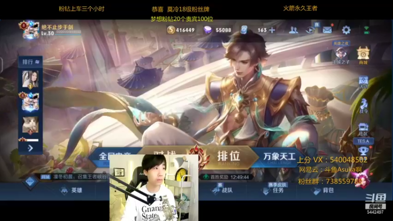 【2022-01-08 19点场】路人王Asuka：【新赛季上分答案教学，橘右京单排上王者】