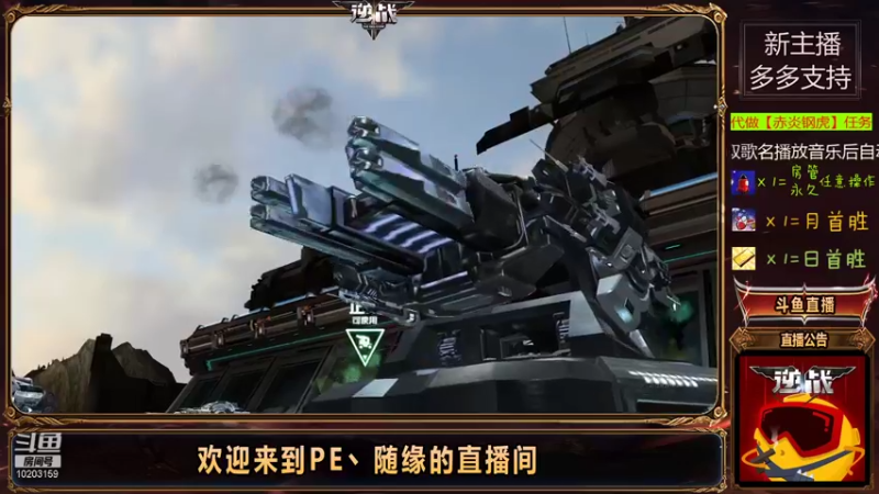 【2022-01-07 03点场】PE丶隨緣：新的一天，走起~！