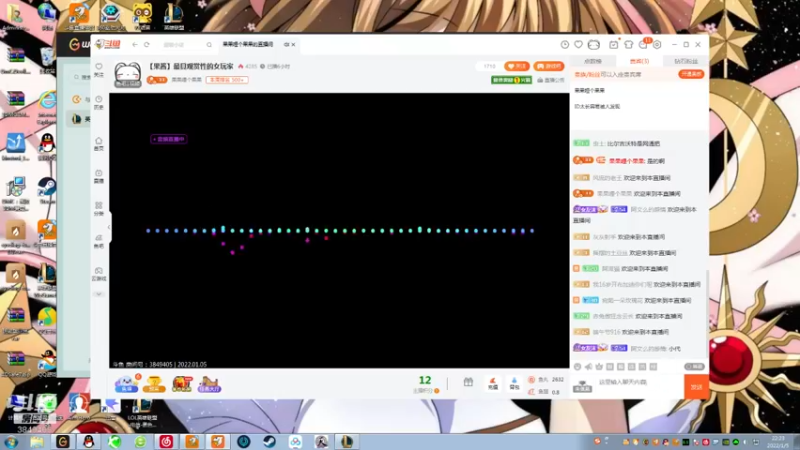 【2022-01-05 22点场】果果哩个果果：【果酱】最具观赏性的女玩家