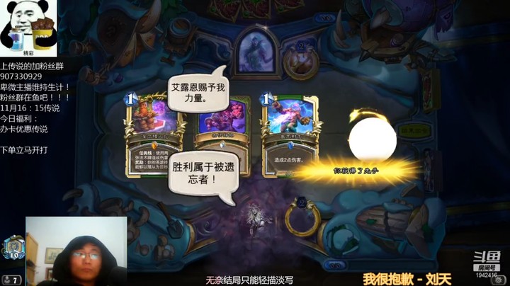 【炉石传说】礼异枝的精彩时刻 20220107 19点场