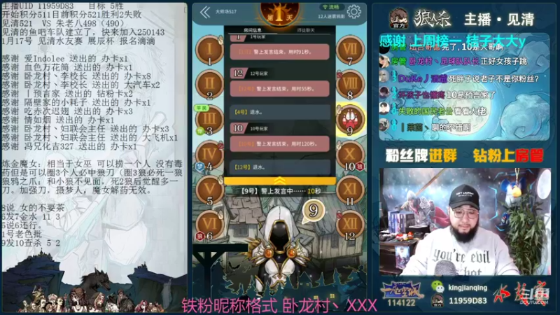 【2022-01-07 18点场】见清king：500分继续打，会输还是赢！