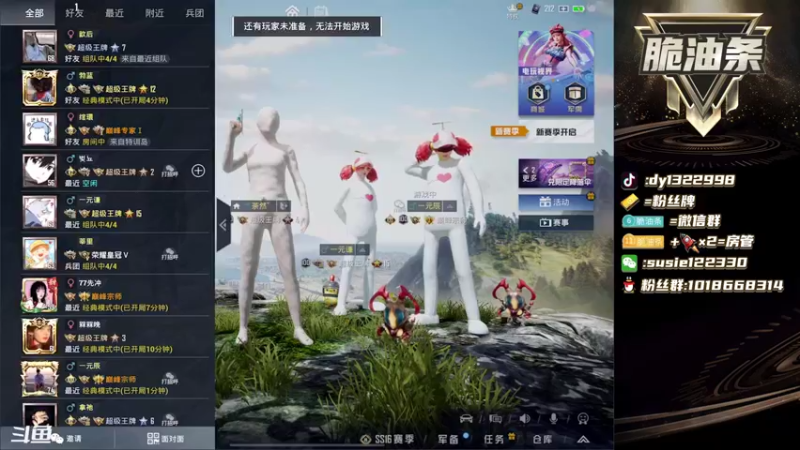 【2022-01-08 00点场】脆油条丷：【王牌5星单四】