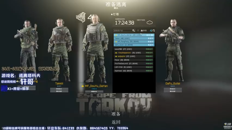 【2022-01-07 16点场】H7丷大岩：逃离塔科夫第一厨王！