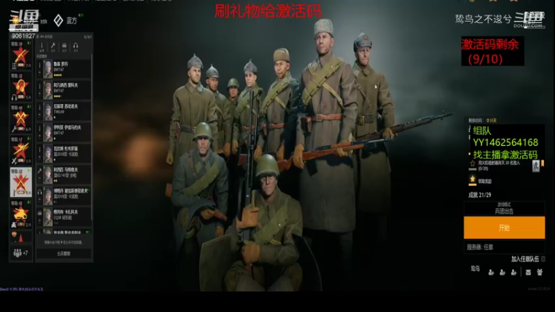 鸷鸟之不逡兮的精彩时刻 20220108 10点场
