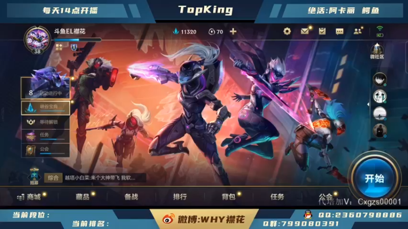 【2022-01-07 14点场】襟花啊：王者局阿卡丽细节操作