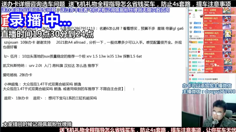 【2022-01-08 01点场】蒙奇聊车：斗鱼最专业车评 在线直播