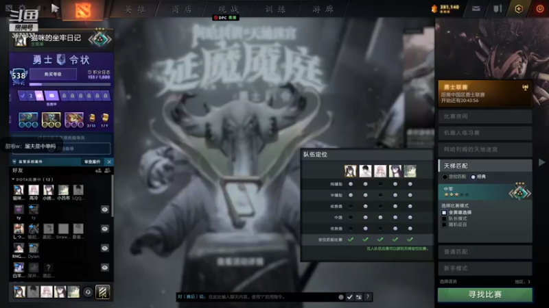 【2022-01-07 23点场】一个打dota的美女：新人打DOTA的第38天