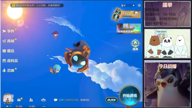 【2022-01-07 10点场】熊酱c：裂痕守门员！