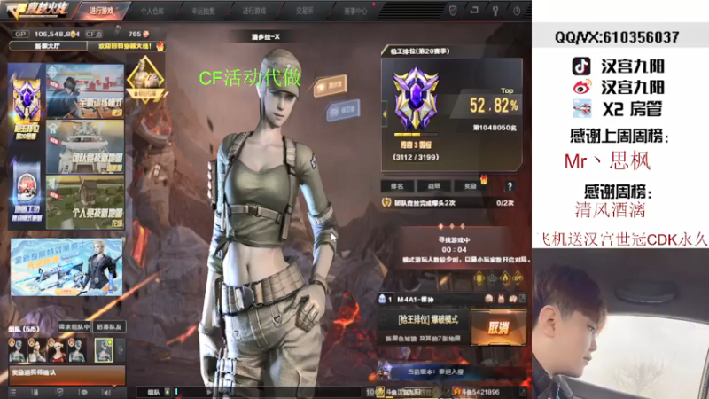 【2022-01-04 20点场】汉宫九阳：帮打排位/秒上号/送上车卷甜蜜双排。