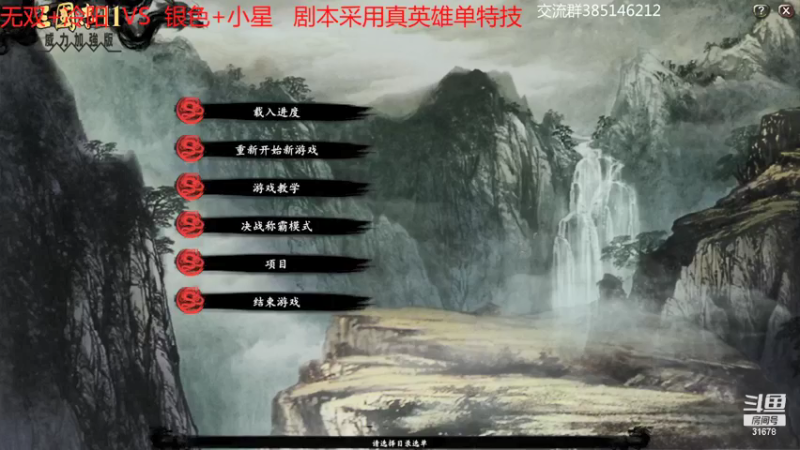 【2022-01-07 20点场】冷灬阳：三国志11PVP-2VS2