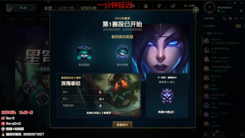 【2022-01-07 16点场】DouYuSora：Sora：新赛季随缘上分 诶就是玩！