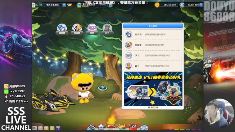 【2022-01-08 19点场】Popkartsss：SSS:晚上好