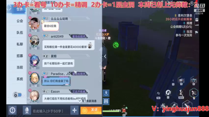 【2022-01-07 14点场】樱花丶君：帮PVP,虫洞，旧日，跑图