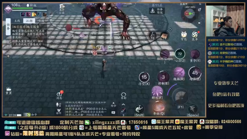 【2022-01-07 22点场】魔王紫灵：紫灵:下午极速天芒