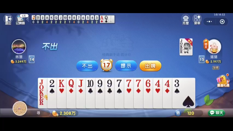 斗地主2