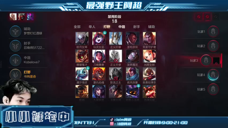 【2022-01-08 19点场】阿超cc丶：⭐阿超：免费上车 速来！！