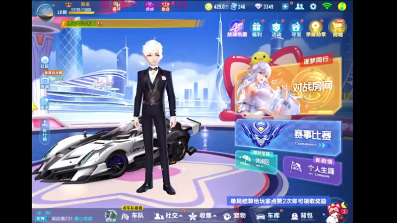 【2022-01-07 20点场】飞车计时k神：高端局排位赛！