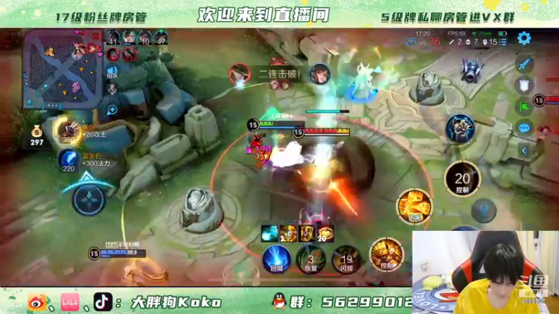 【2022-01-07 21点场】大胖狗koko：带初晨上王者