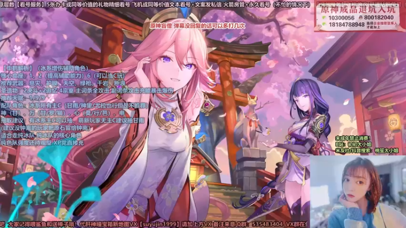 【2022-01-06 21点场】初初大小姐：【申鹤解析已发鱼吧】