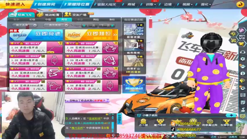 【2022-01-08 20点场】BN丶严斌：晚上好，飞车起飞了。起灰了。