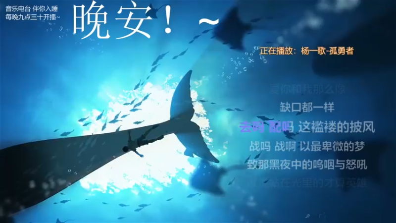 【2022-01-08 03点场】杨一歌：唱歌界的炸鱼之王～11258