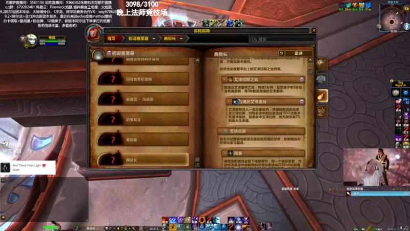 【2022-01-06 16点场】火焰鼠天天被秀：周5凌晨4点新团本测试
