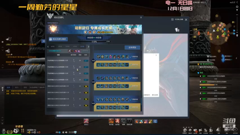 【2022-01-07 23点场】一周小星星OvO：回归拳师是信仰。想阿团的第四十八天