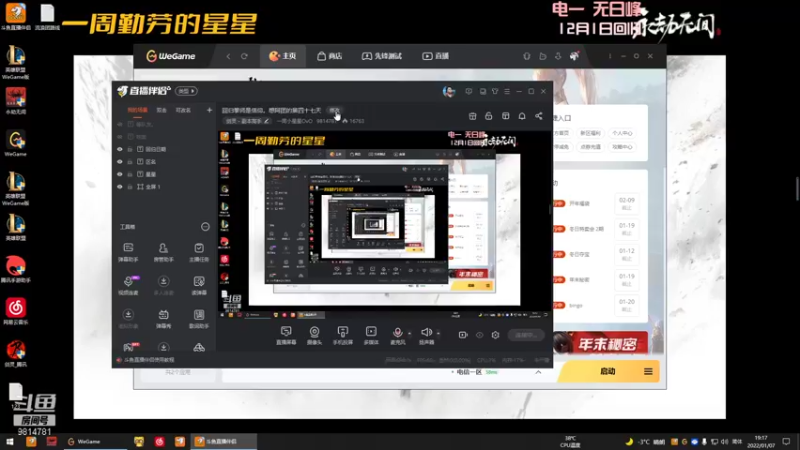【2022-01-07 19点场】一周小星星OvO：回归拳师是信仰。想阿团的第四十八天