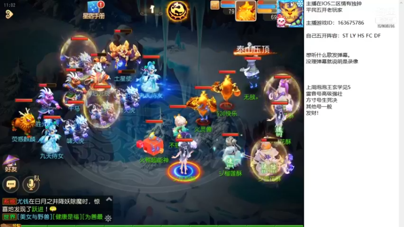 【2022-01-07 11点场】沉迷梦幻西游的蛋黄酥：新年快乐兄弟们。