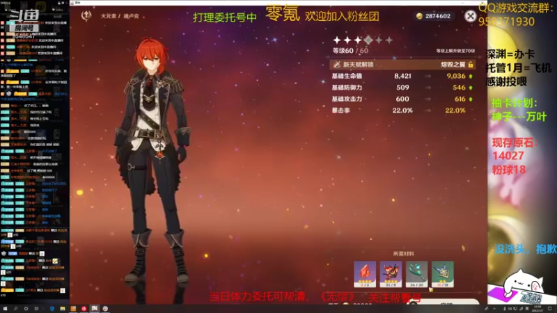 【2022-01-07 23点场】神雕大侠s：零氪主播哦