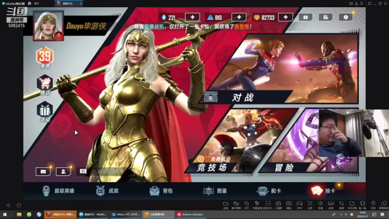 【2022-01-07 19点场】毕游侠：今天7点斗鱼水友赛