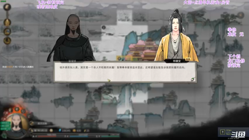 【2022-01-07 20点场】主播老面：鬼谷八荒，我又来了