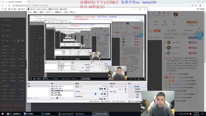 【2022-01-08 12点场】LOL丶摇摆：峡谷冲分.话少见谅!