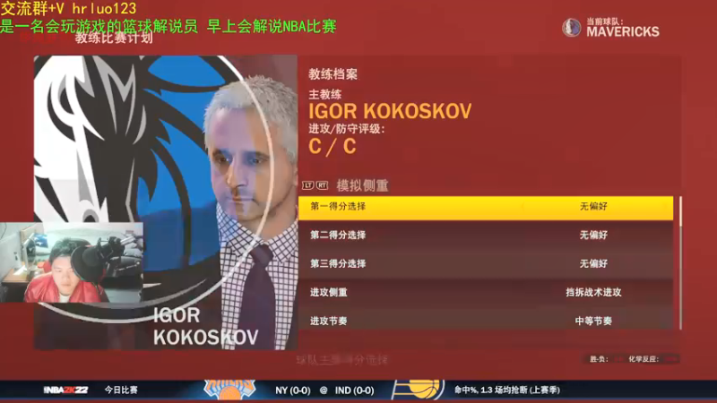 【2022-01-08 20点场】91斧王娱乐NBA解说：41-21-1 永远的德克.诺维茨基