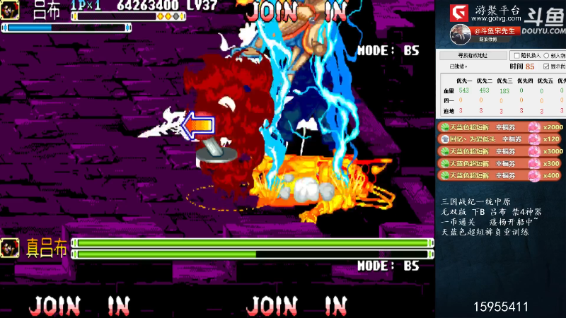 我在斗鱼看宋先生直播怀旧游戏