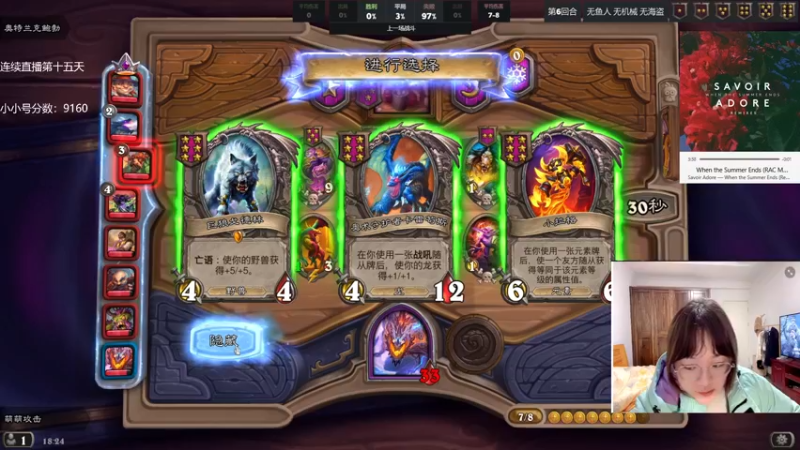 【2022-01-08 18点场】可爱小零食：小零食：治愈系炉石电台~