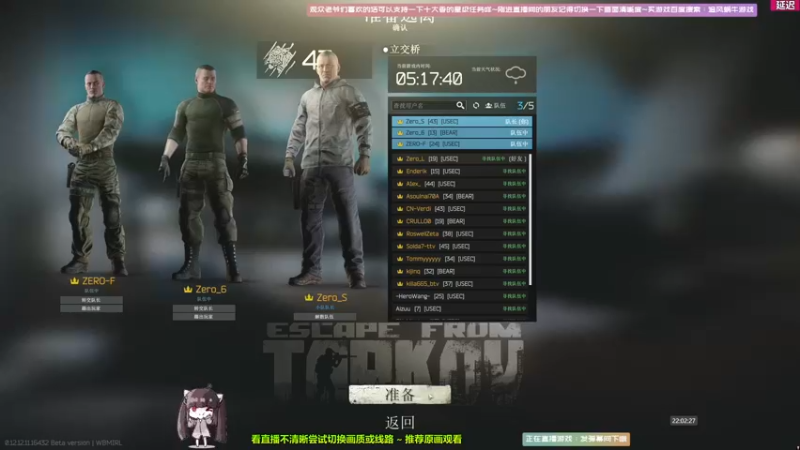 【2022-01-07 22点场】Biu十香：【斗鱼第一画质】萌新入坑日常~逃离塔科夫
