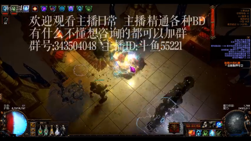 爱剪辑-流放之路poe 日常101