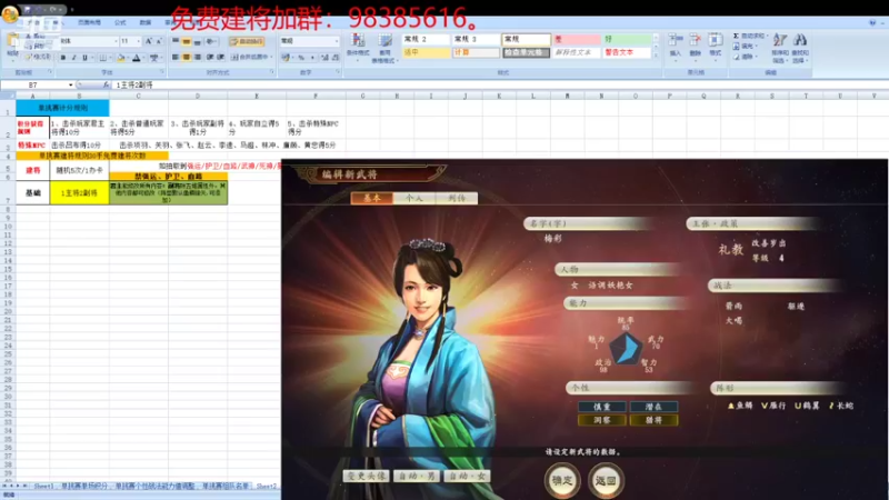 【2022-01-07 17点场】李在赣设魔：三国志14水友赛,新模式无限单挑